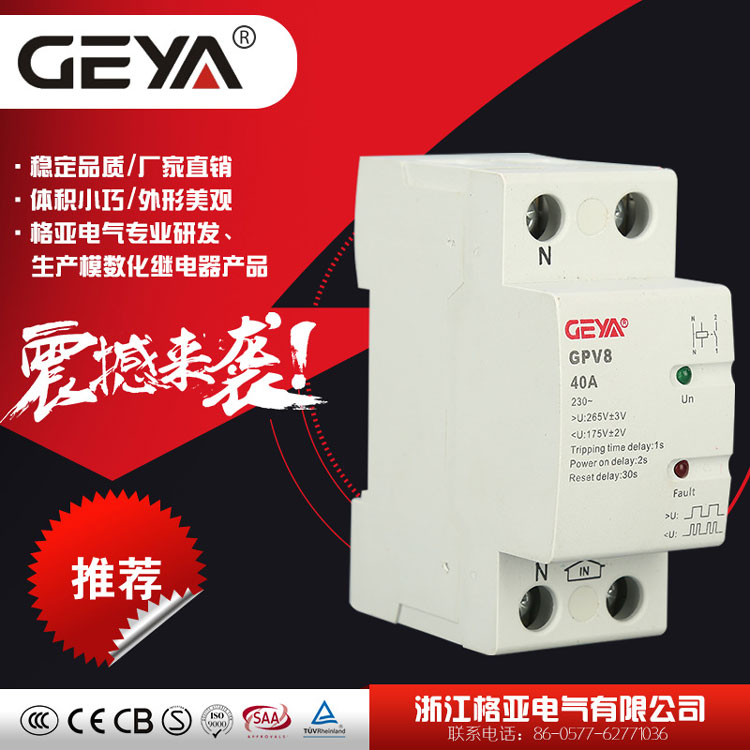推薦的過欠壓保護器產品